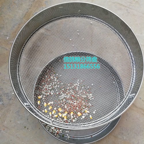 信鴿糧食洗曬網(wǎng)盤(pán) 河北永勝絲網(wǎng)制品廠